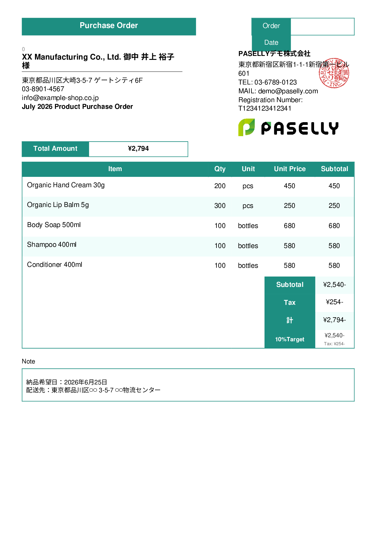 Product Purchase Order - Standard 3
