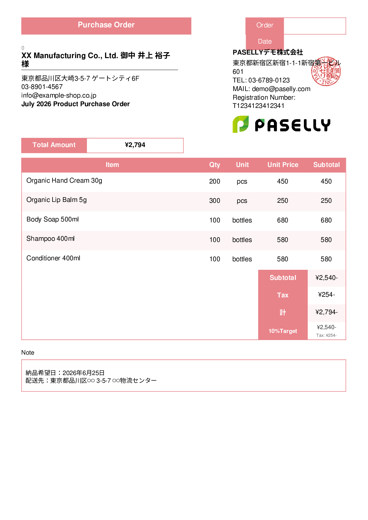 Product Purchase Order - Standard 3