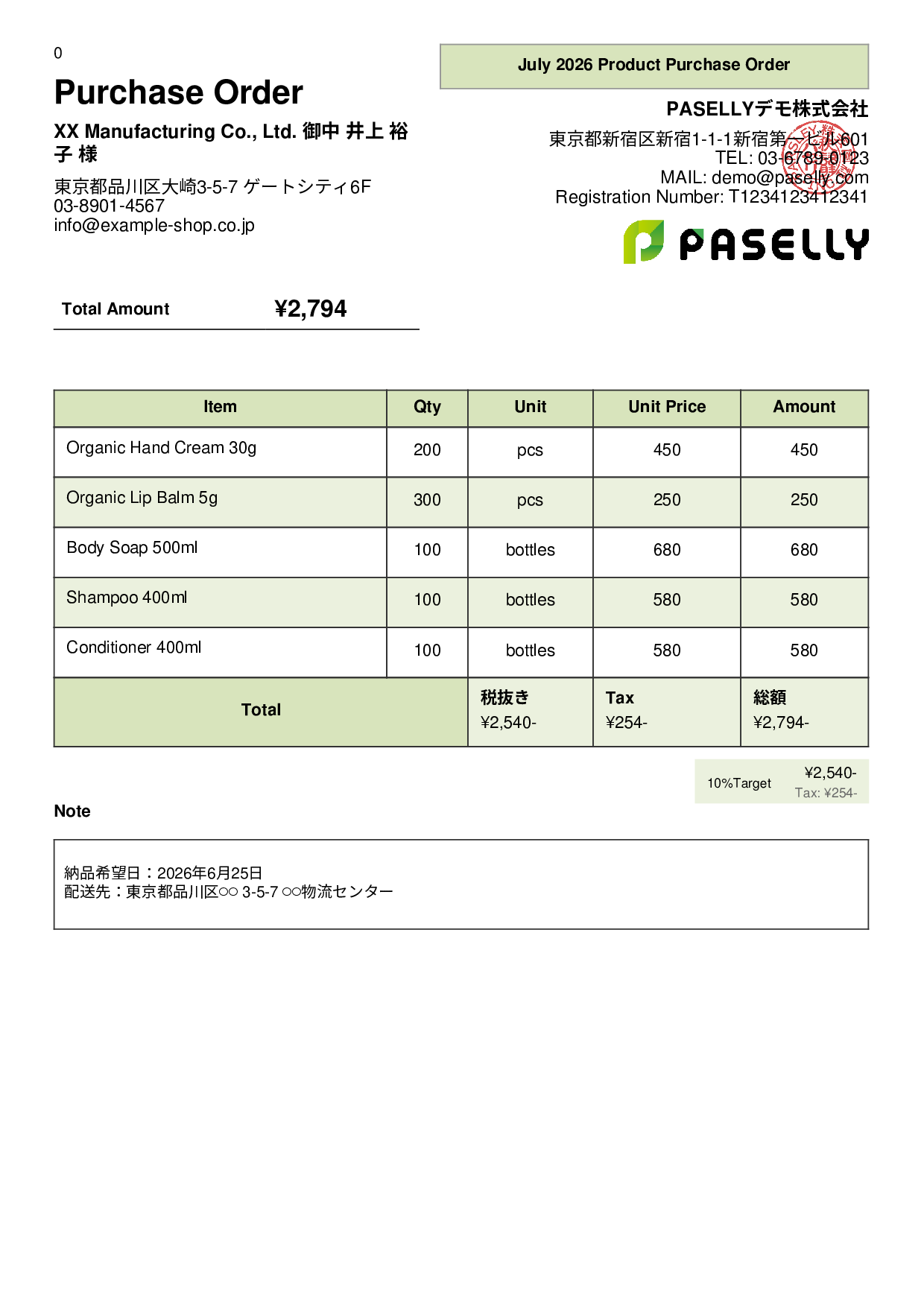 Product Purchase Order - Panel