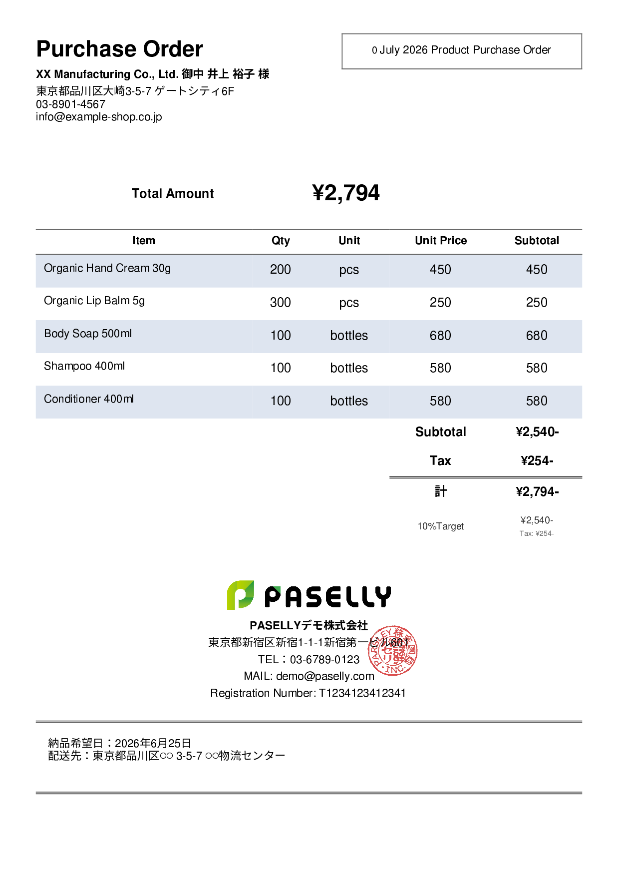 Product Purchase Order - Simple 2