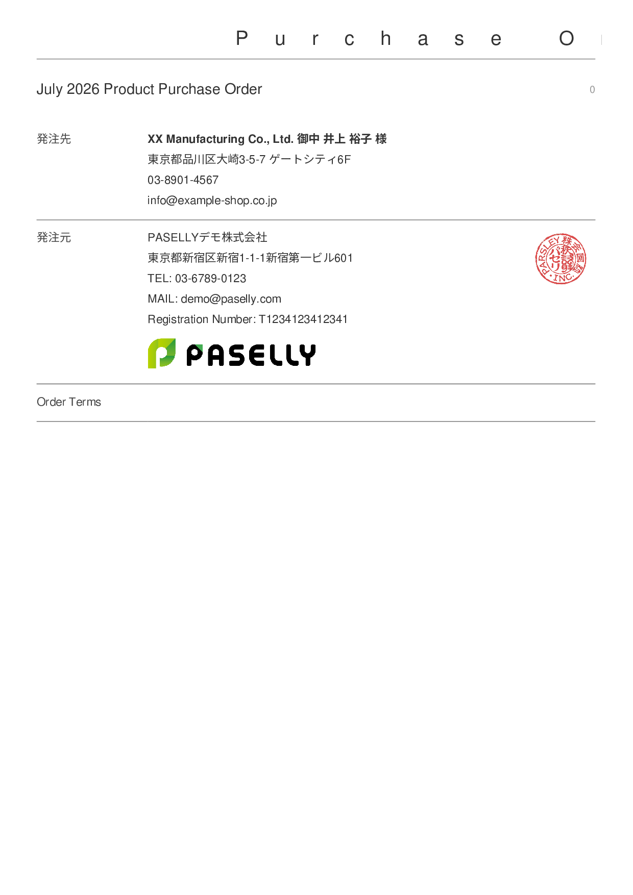 Product Purchase Order - Simple Cover + Details
