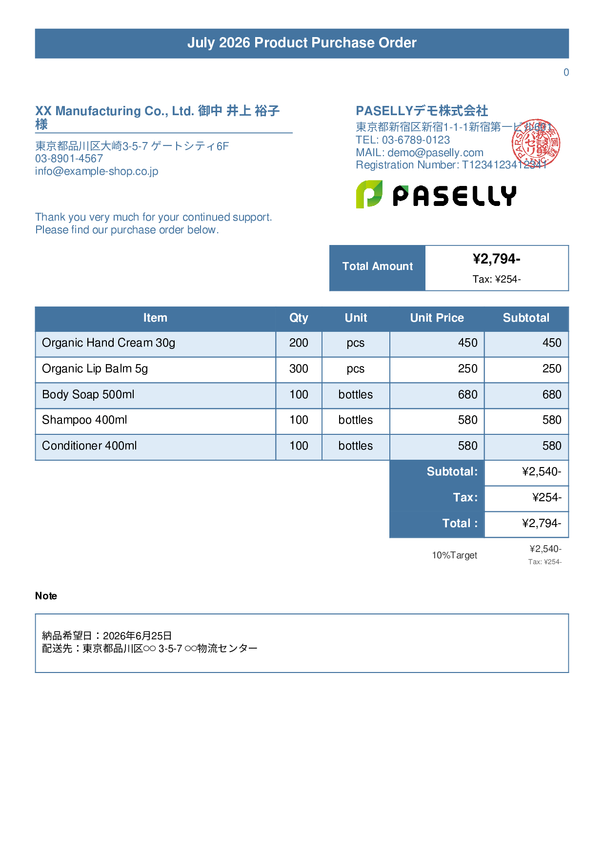 Product Purchase Order - Title Banner