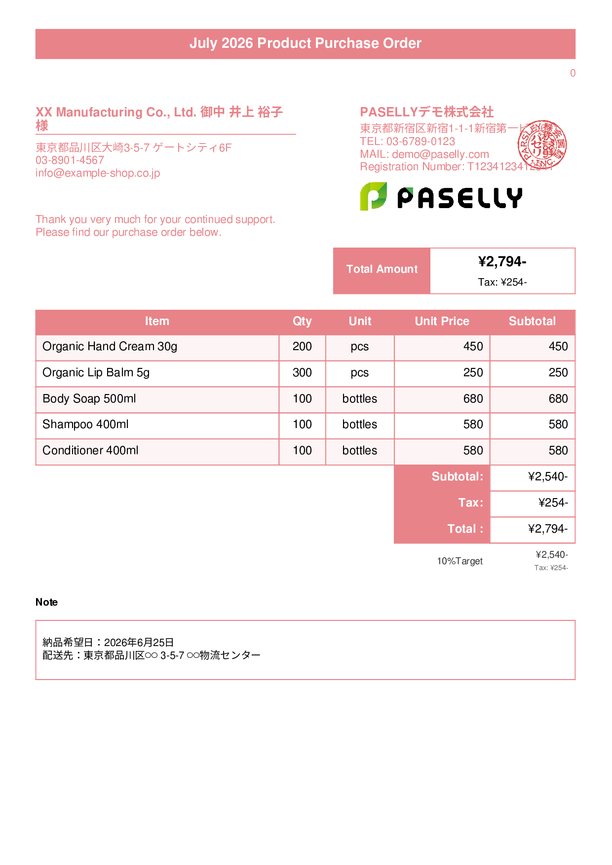 Product Purchase Order - Title Banner