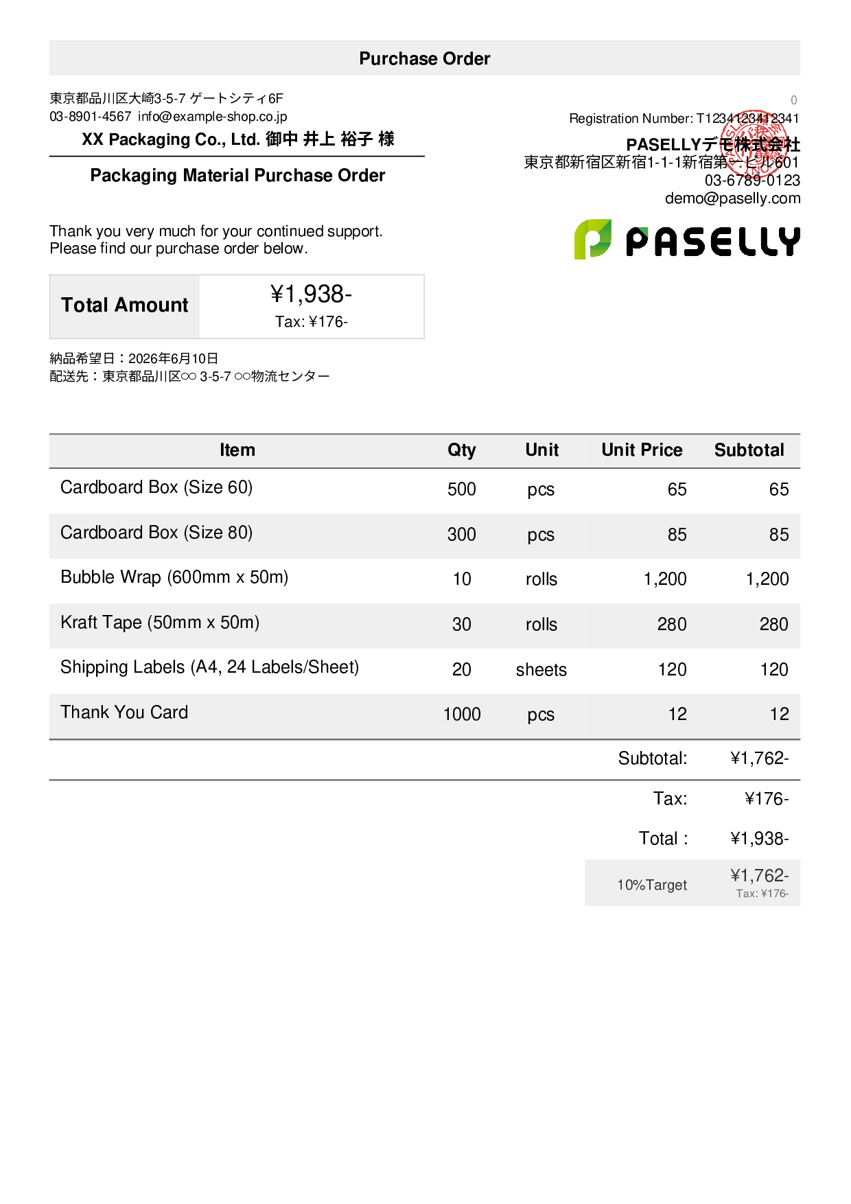 E-Commerce Packaging Material Purchase Order