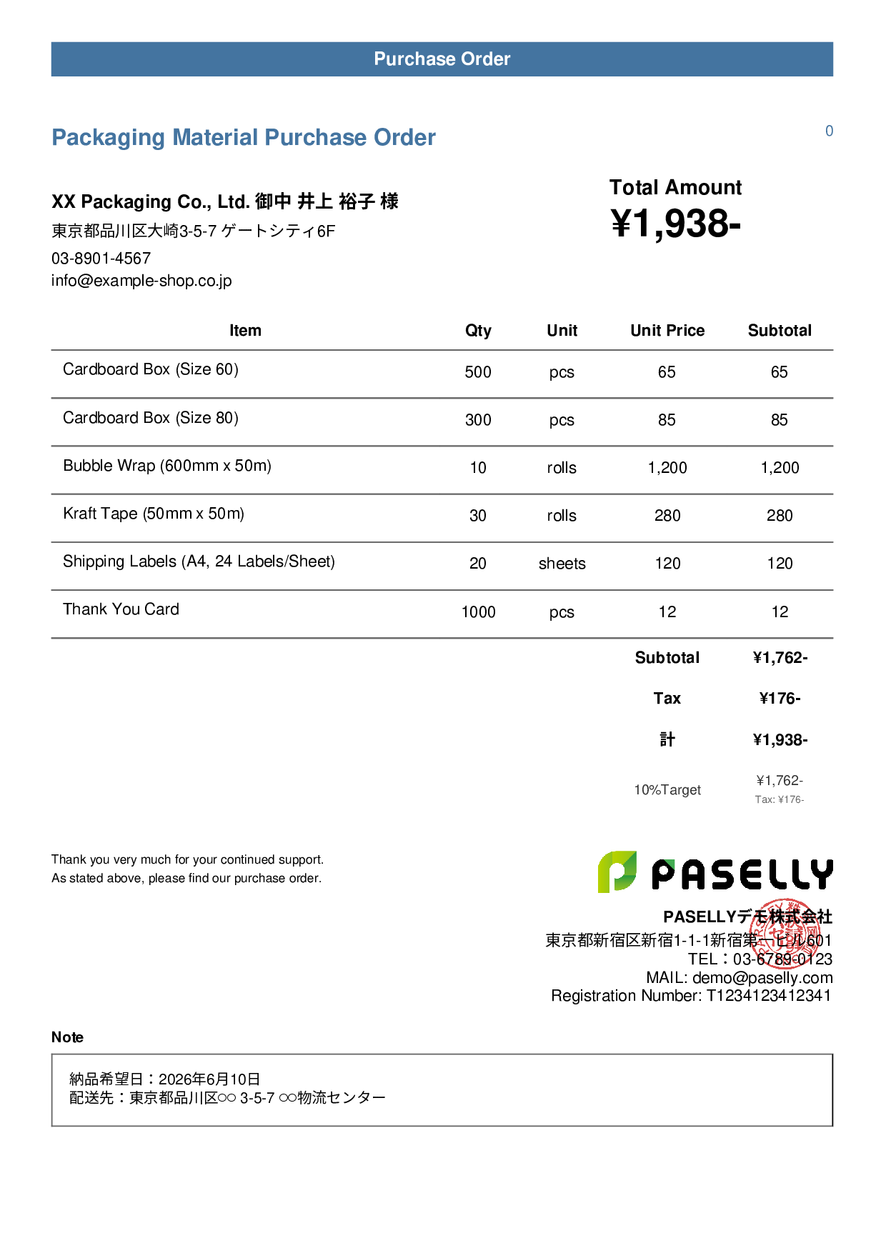 E-Commerce Packaging Material Purchase Order - Casual