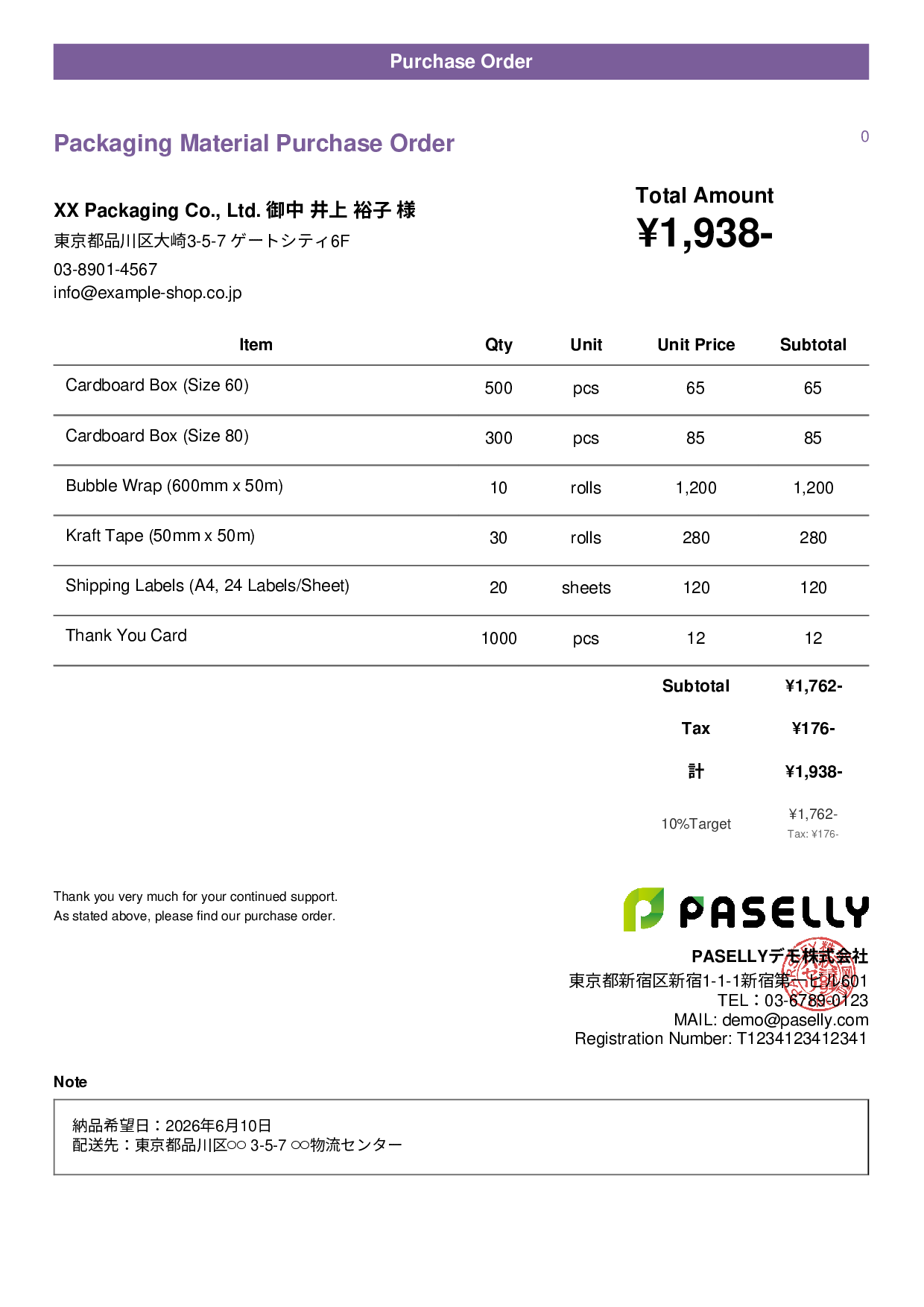 E-Commerce Packaging Material Purchase Order - Casual