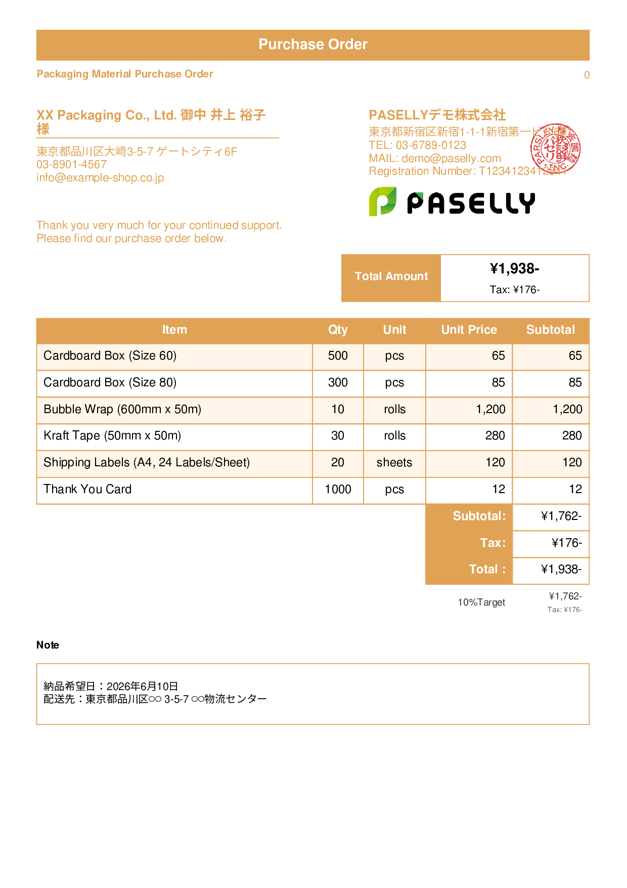 E-Commerce Packaging Material Purchase Order - Standard 1