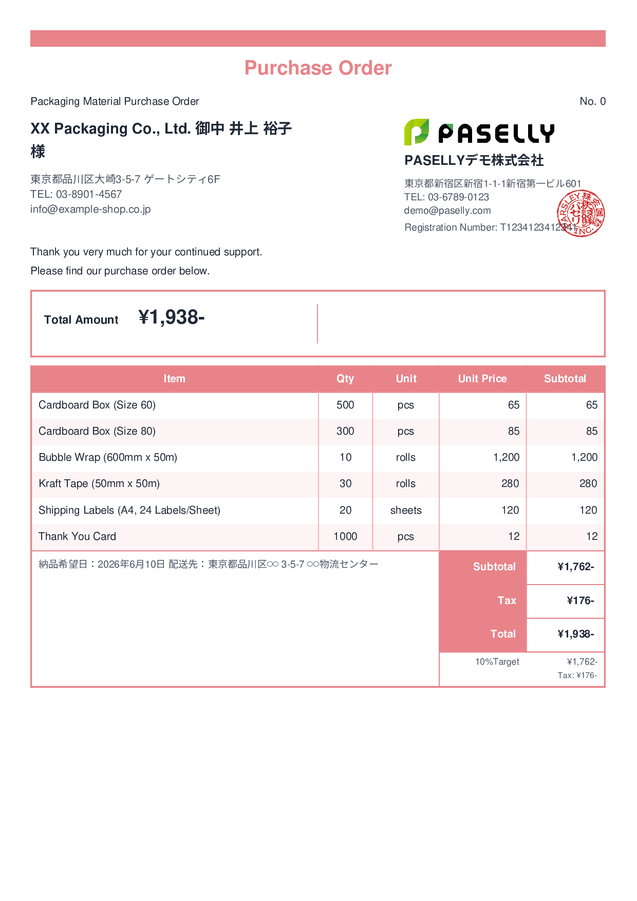E-Commerce Packaging Material Purchase Order - Standard 2