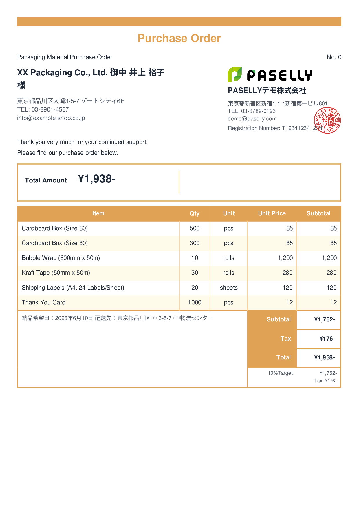E-Commerce Packaging Material Purchase Order - Standard 2