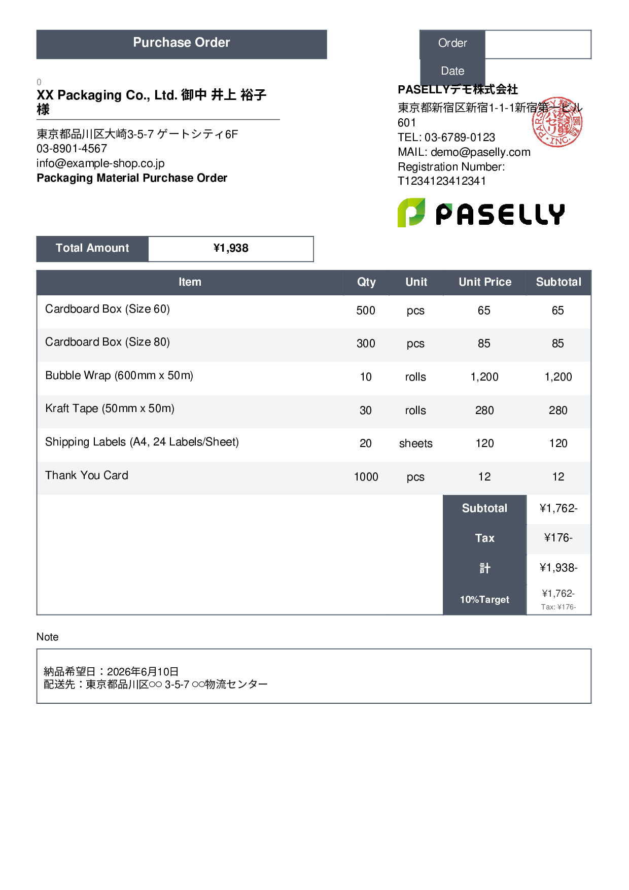 E-Commerce Packaging Material Purchase Order - Standard 3