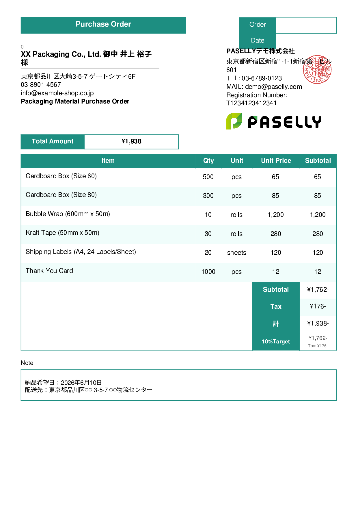E-Commerce Packaging Material Purchase Order - Standard 3