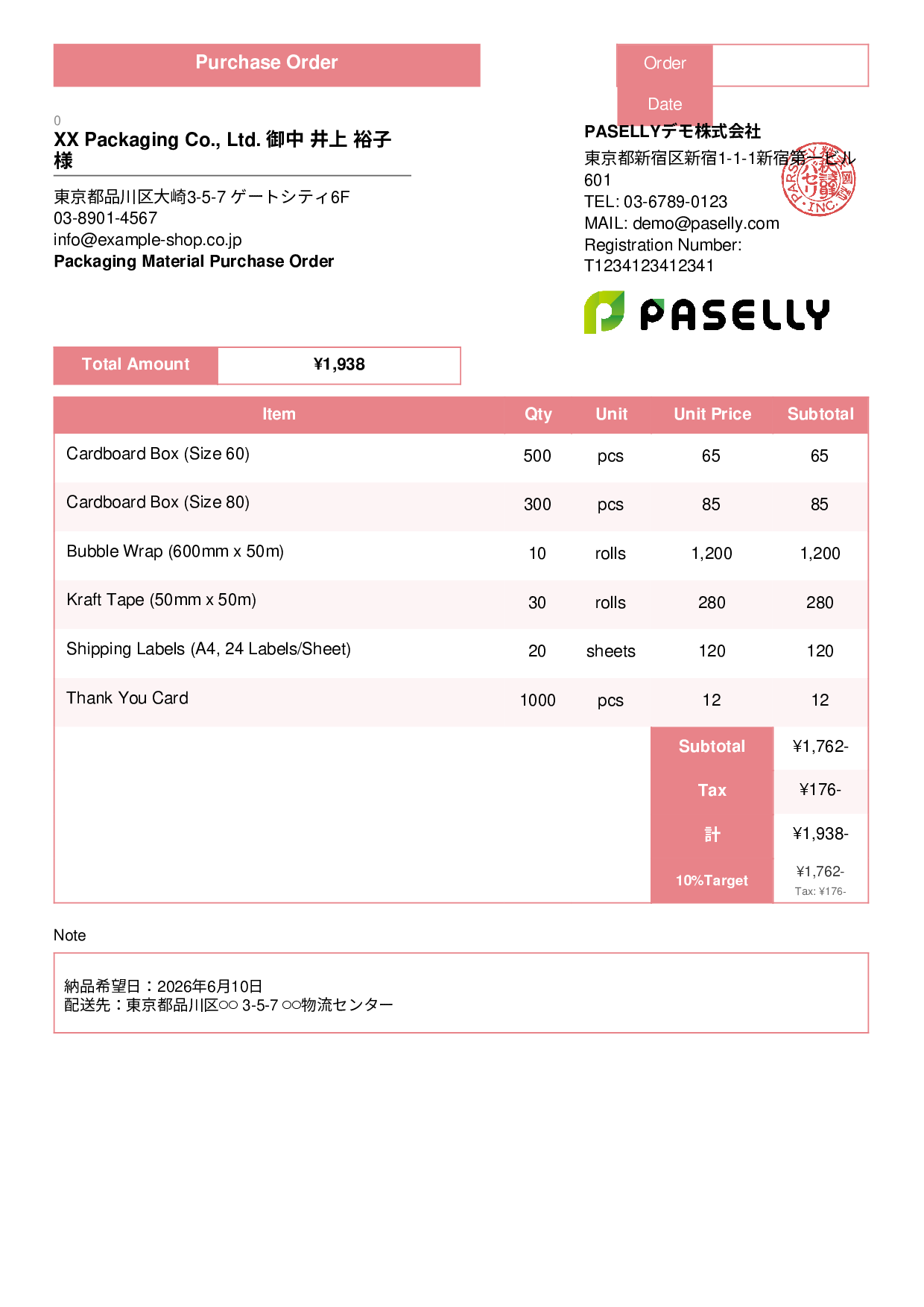 E-Commerce Packaging Material Purchase Order - Standard 3