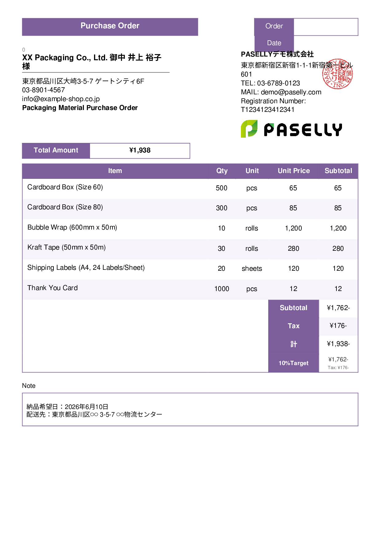 E-Commerce Packaging Material Purchase Order - Standard 3