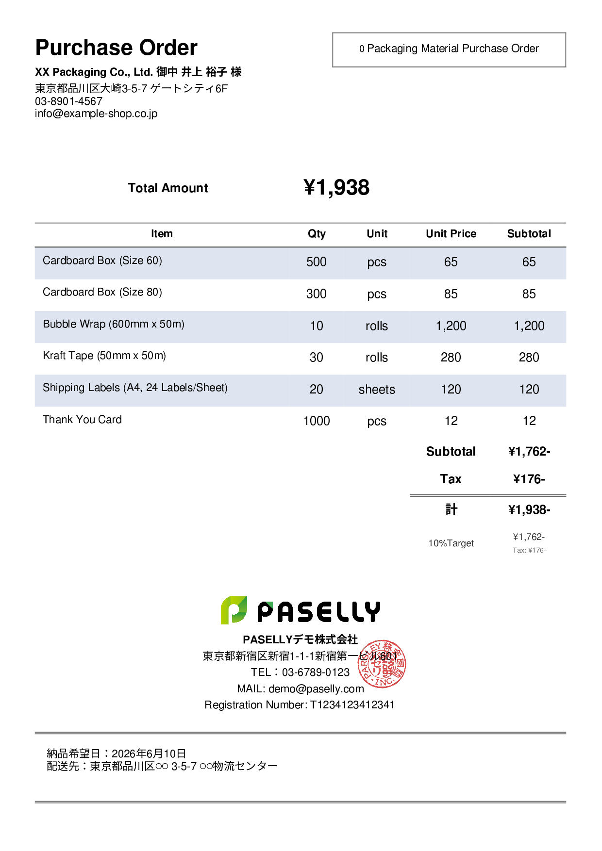 E-Commerce Packaging Material Purchase Order - Simple 2