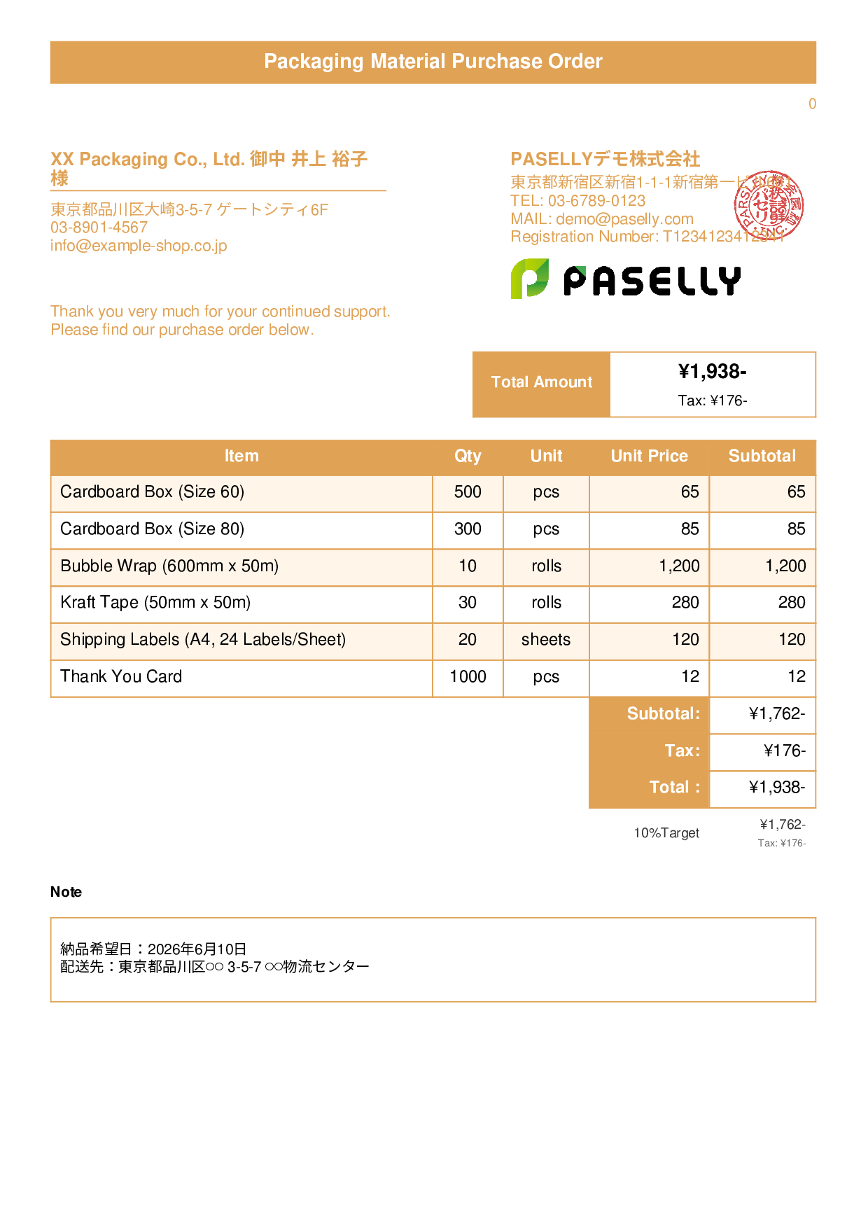 E-Commerce Packaging Material Purchase Order - Title Banner