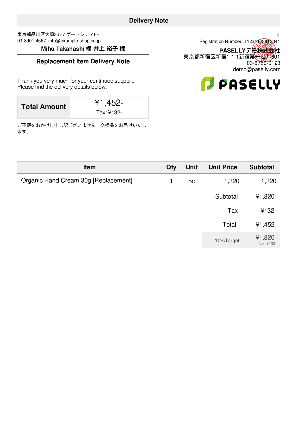Return & Exchange Delivery Note
