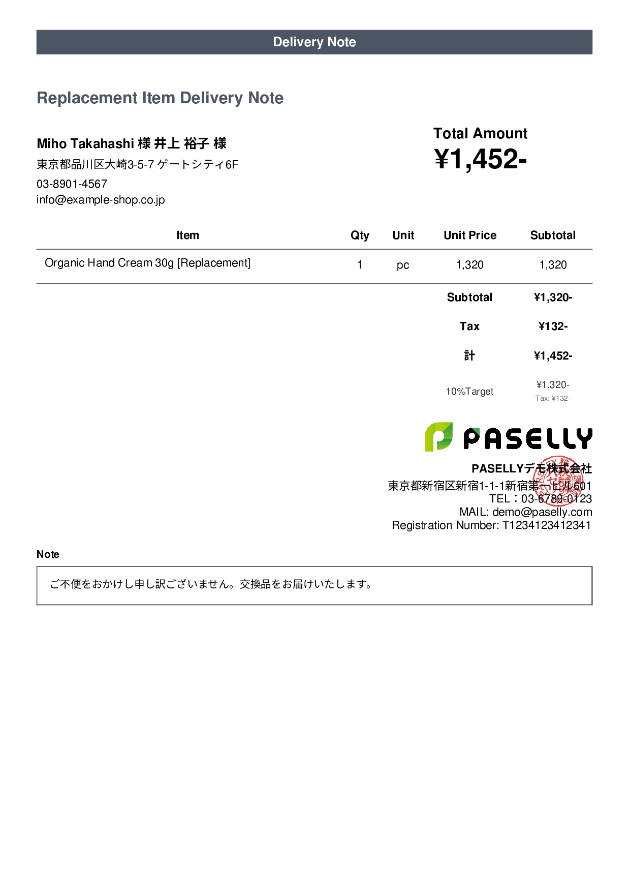 Return & Exchange Delivery Note