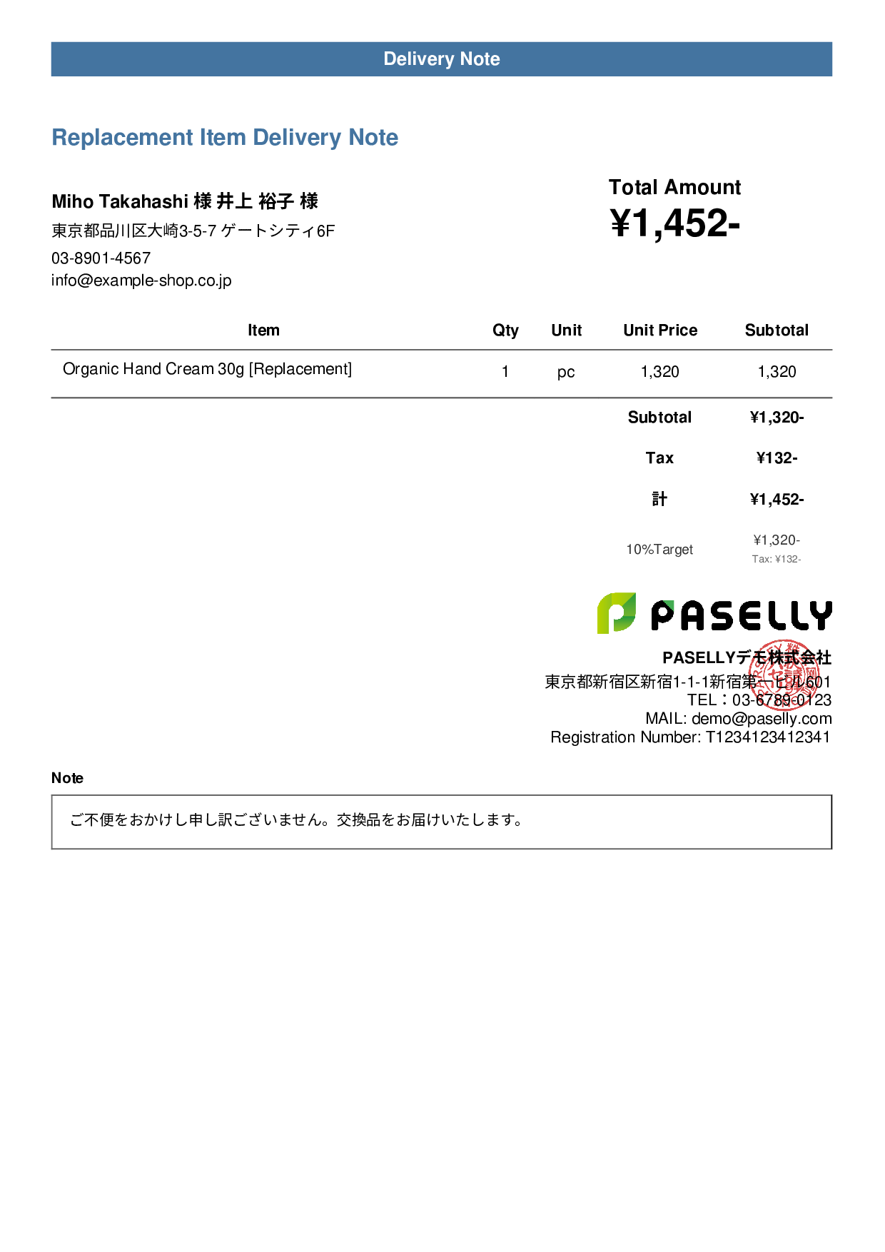 Return & Exchange Delivery Note - Casual