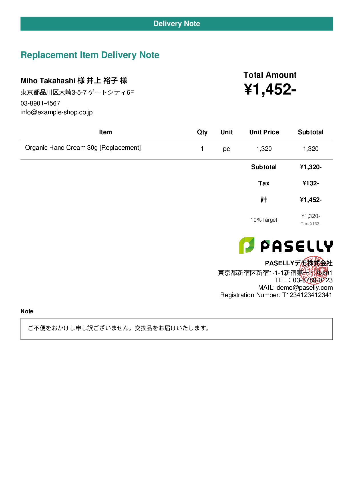Return & Exchange Delivery Note - Casual