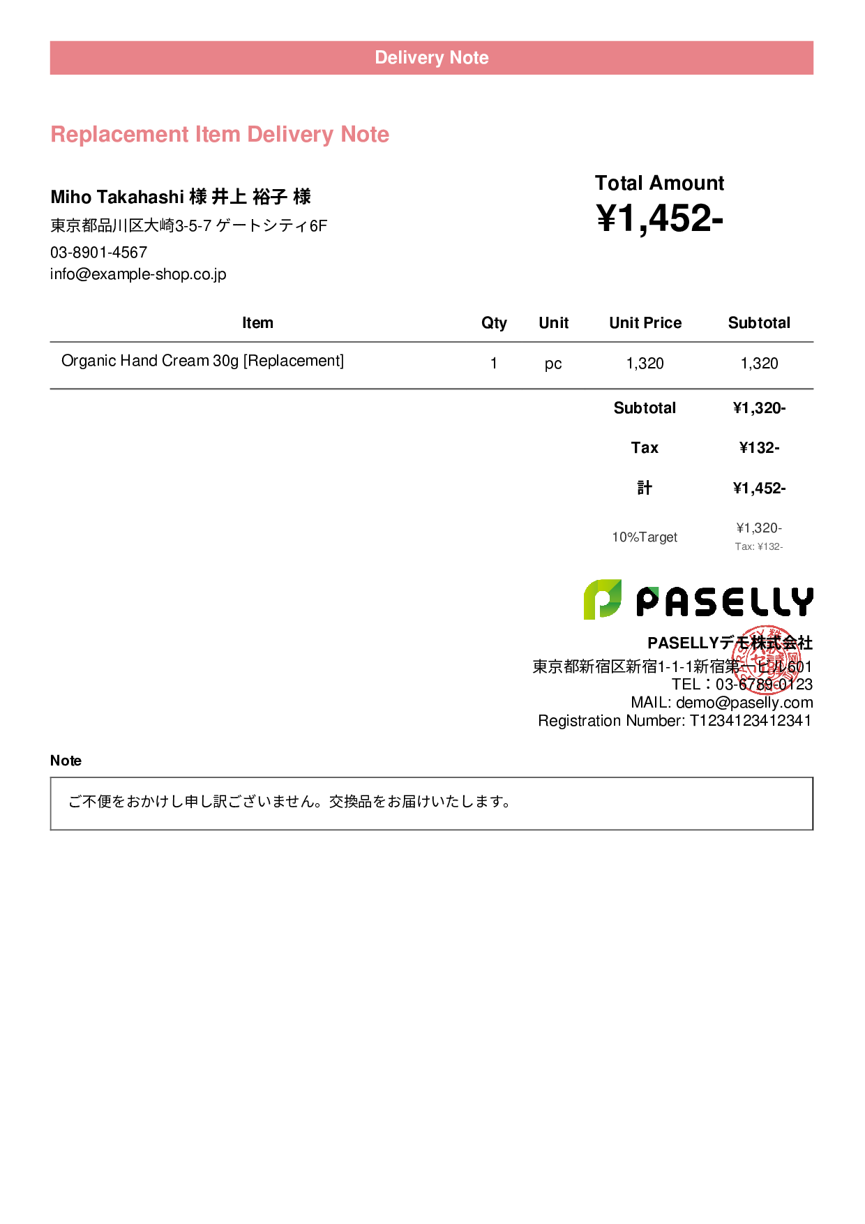 Return & Exchange Delivery Note - Casual