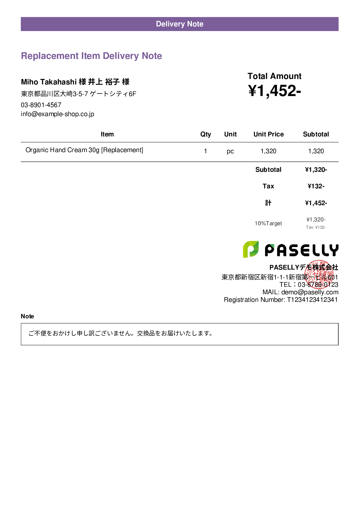 Return & Exchange Delivery Note - Casual