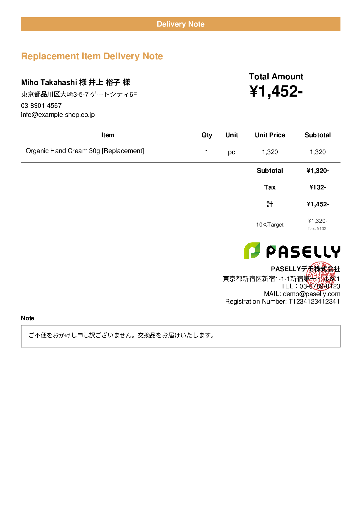 Return & Exchange Delivery Note - Casual
