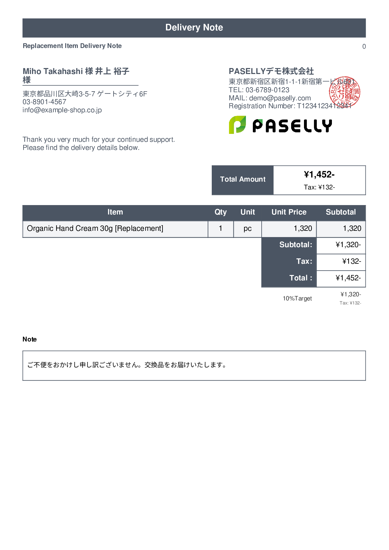 Return & Exchange Delivery Note - Standard 1