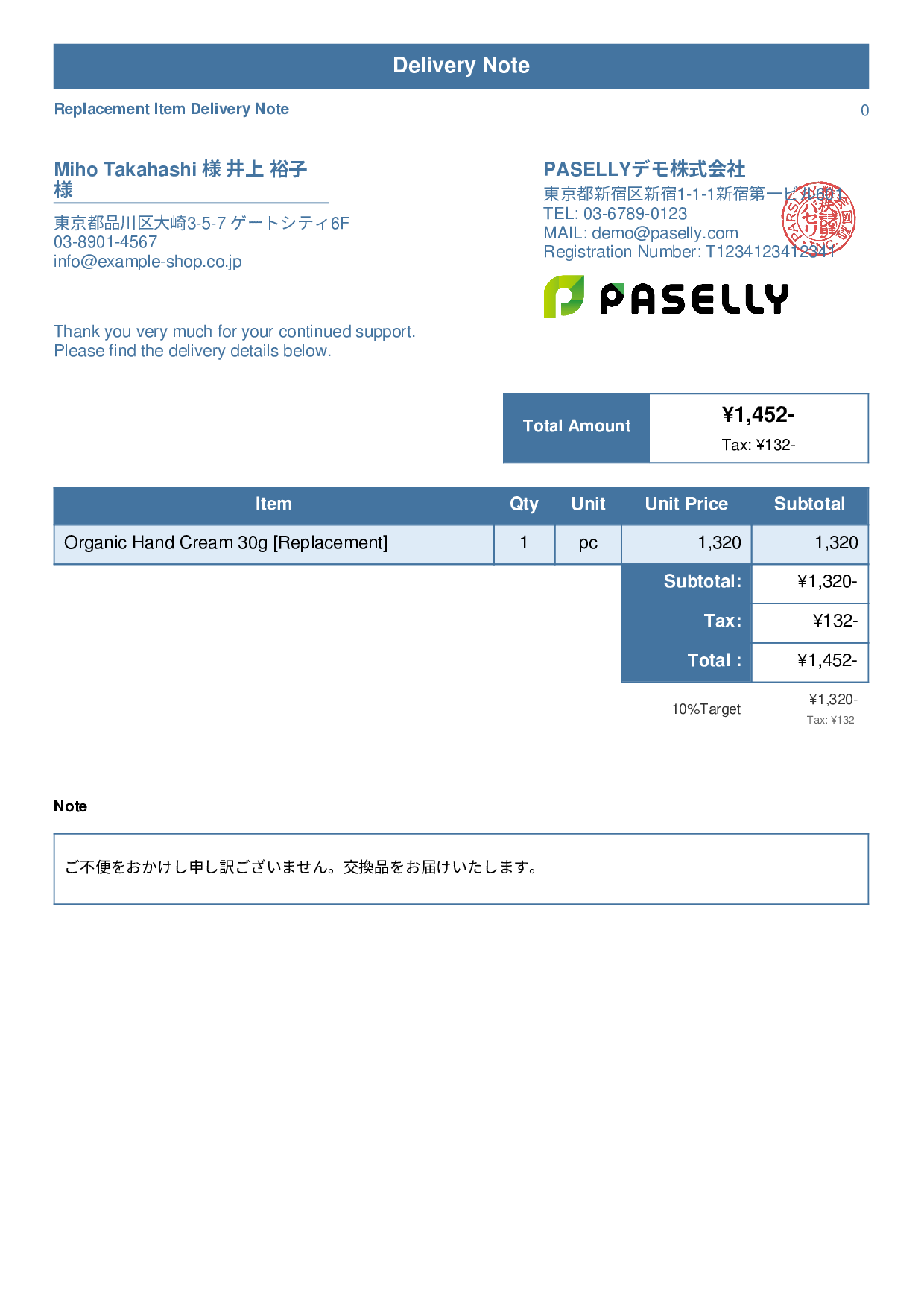Return & Exchange Delivery Note - Standard 1