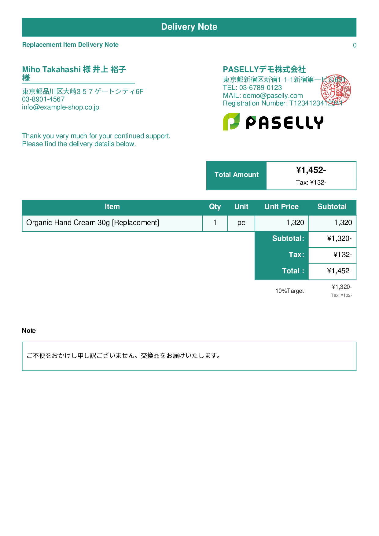 Return & Exchange Delivery Note - Standard 1