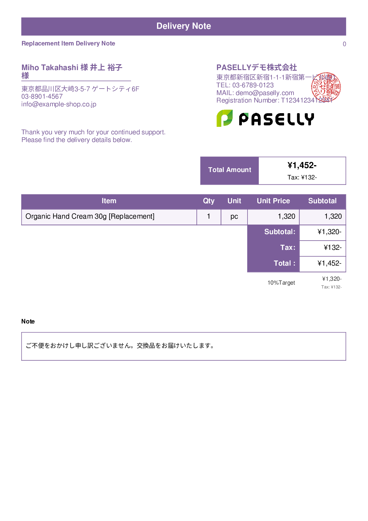 Return & Exchange Delivery Note - Standard 1