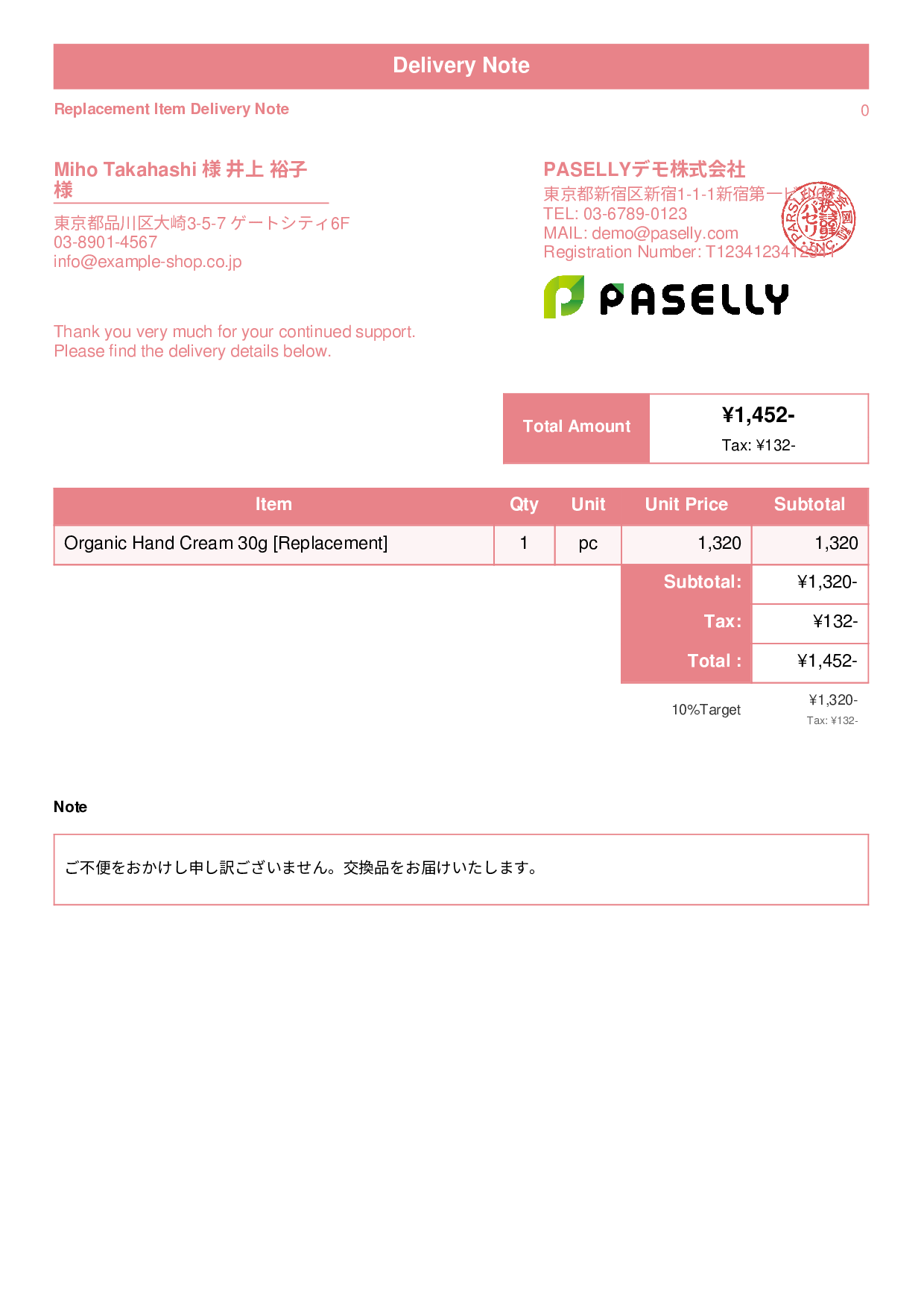 Return & Exchange Delivery Note - Standard 1