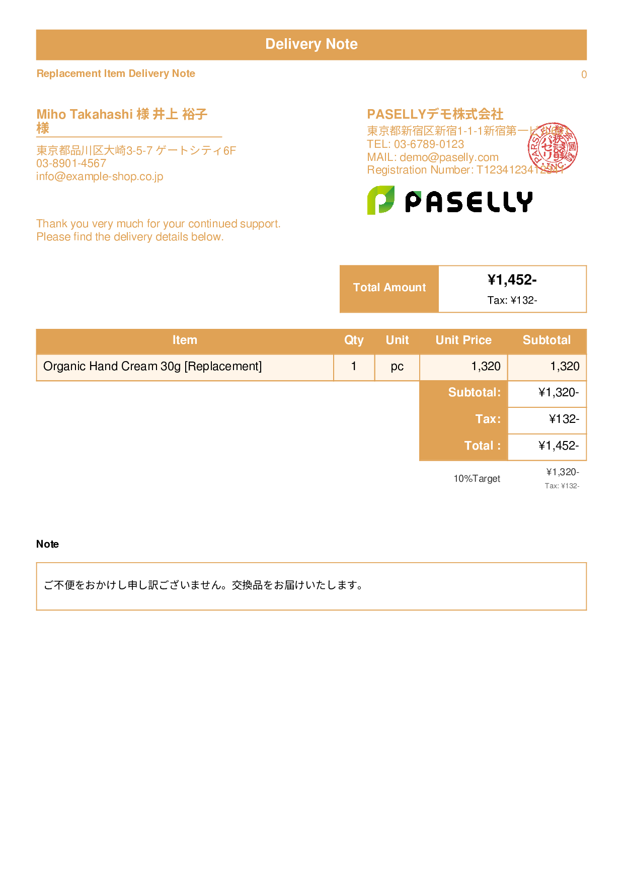 Return & Exchange Delivery Note - Standard 1