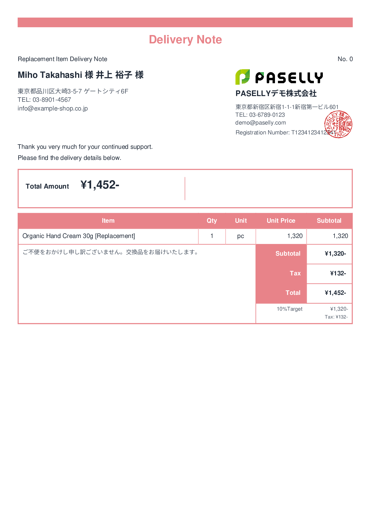 Return & Exchange Delivery Note - Standard 2