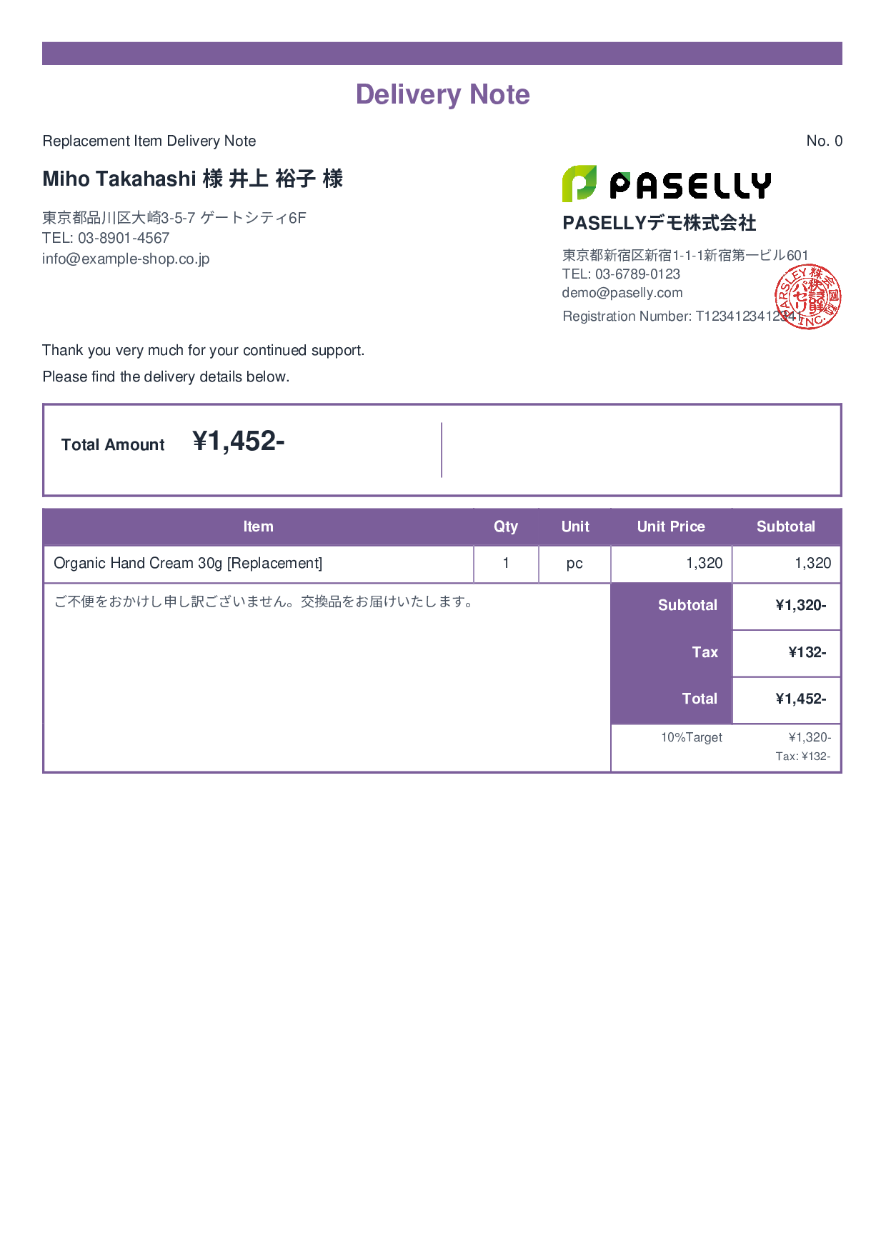 Return & Exchange Delivery Note - Standard 2
