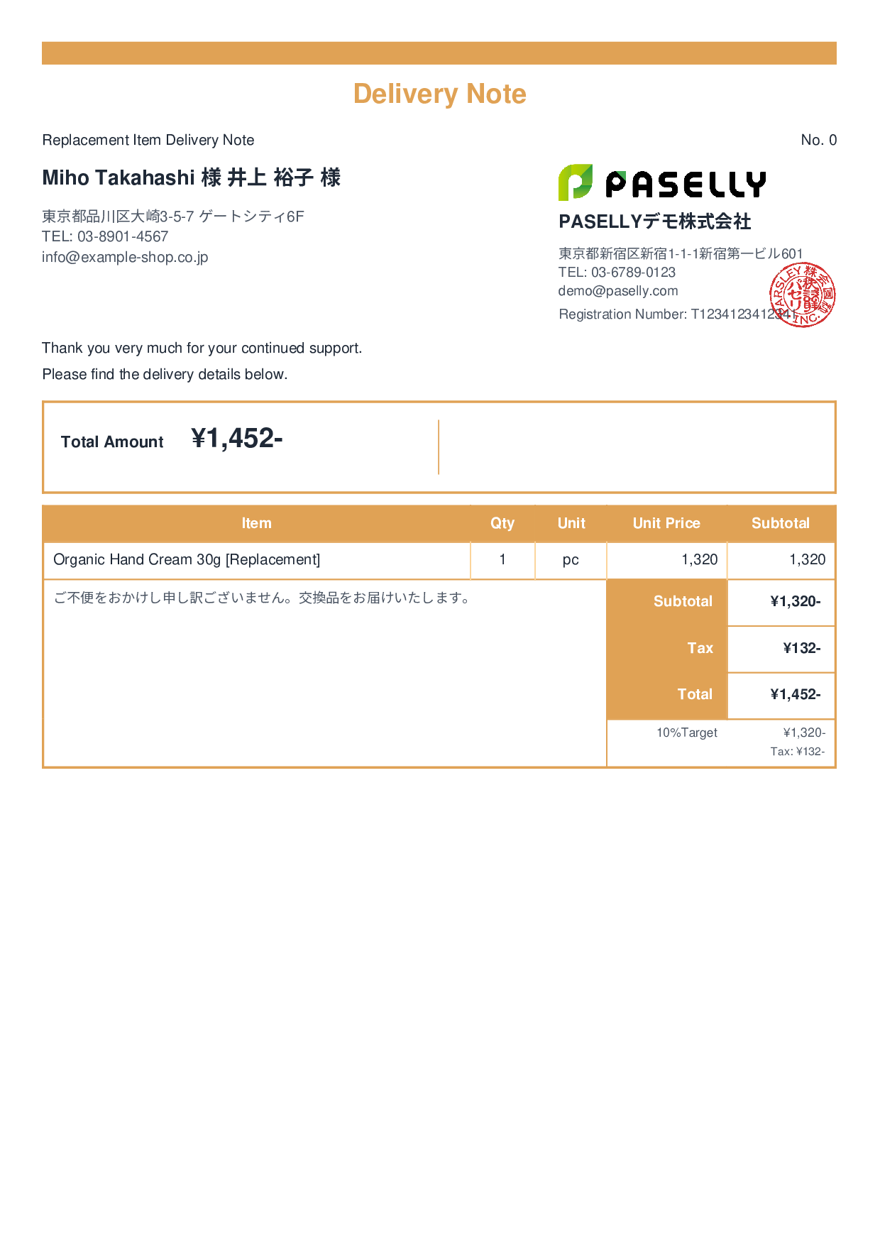 Return & Exchange Delivery Note - Standard 2