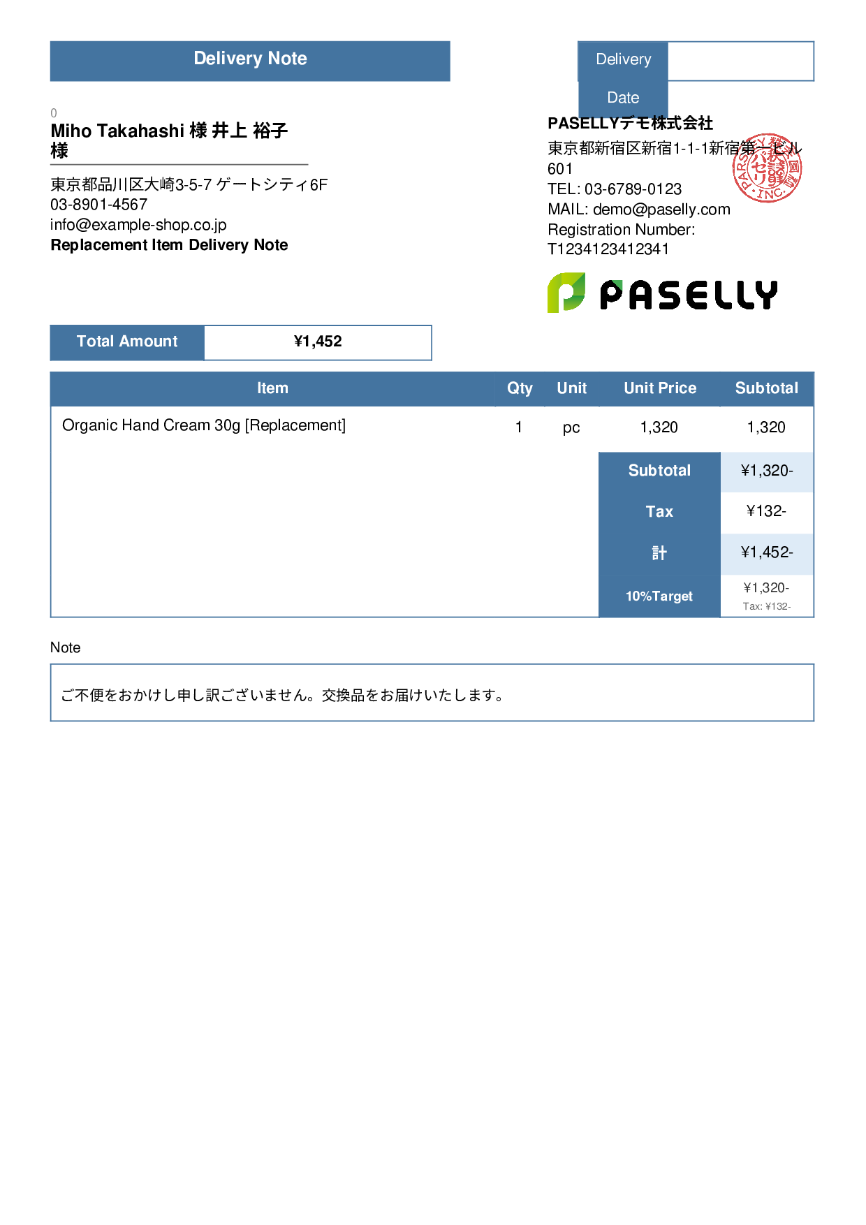 Return & Exchange Delivery Note - Standard 3