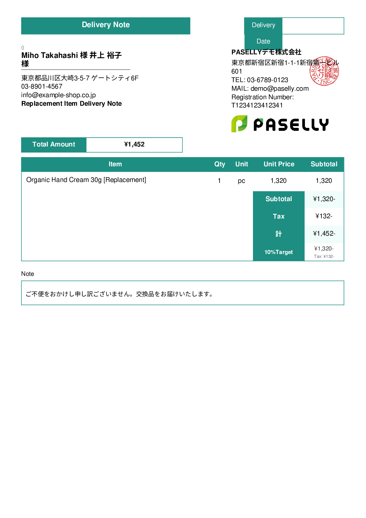 Return & Exchange Delivery Note - Standard 3