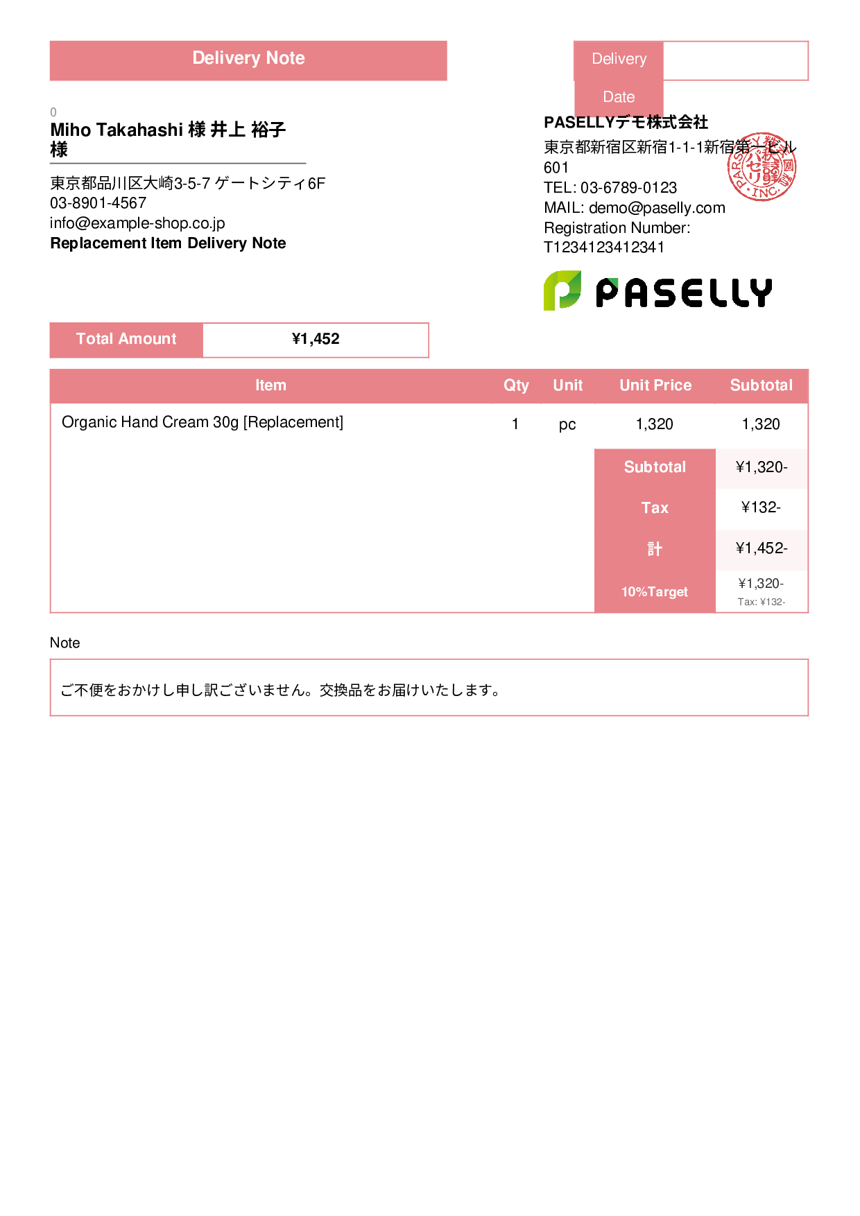 Return & Exchange Delivery Note - Standard 3