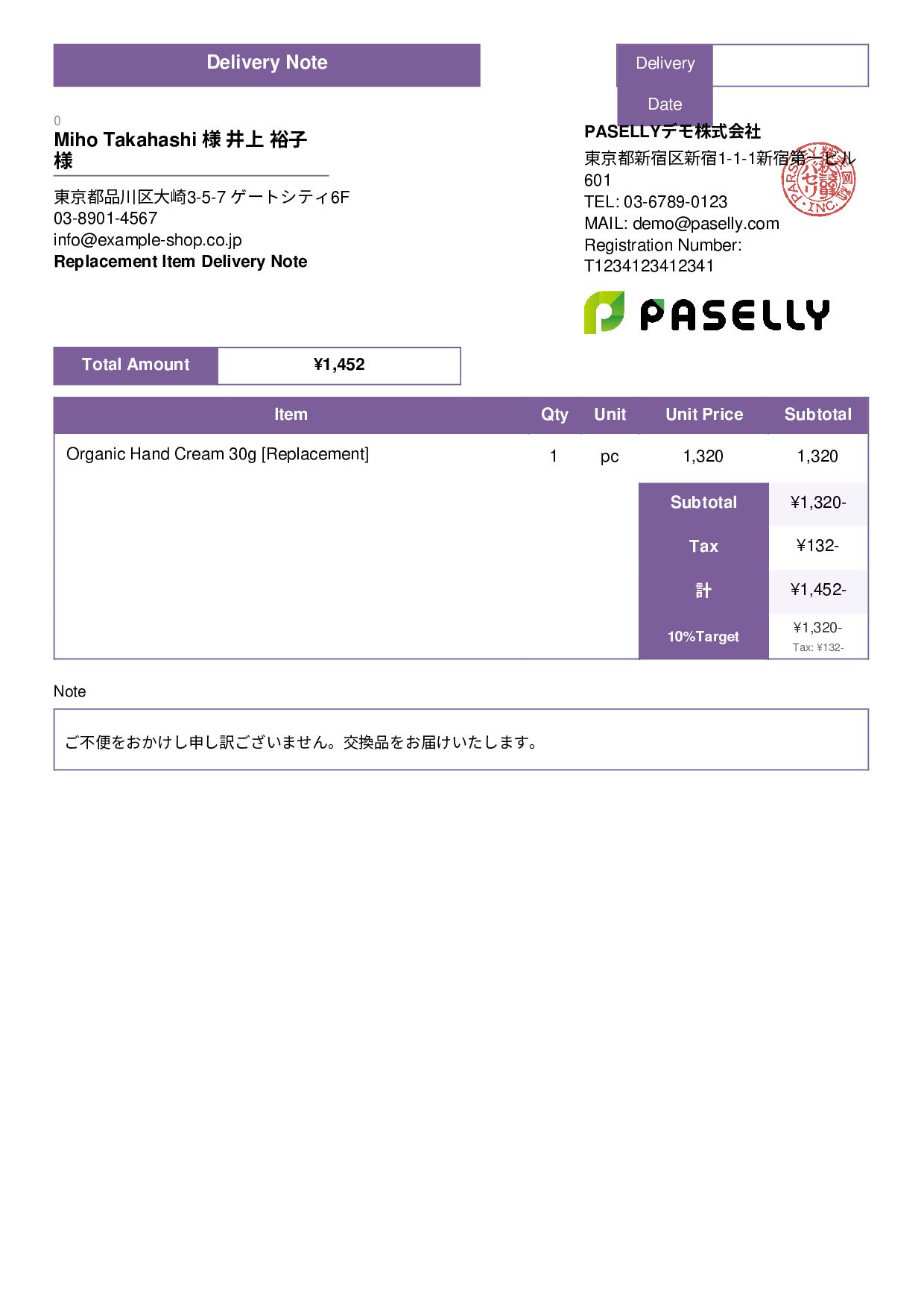 Return & Exchange Delivery Note - Standard 3