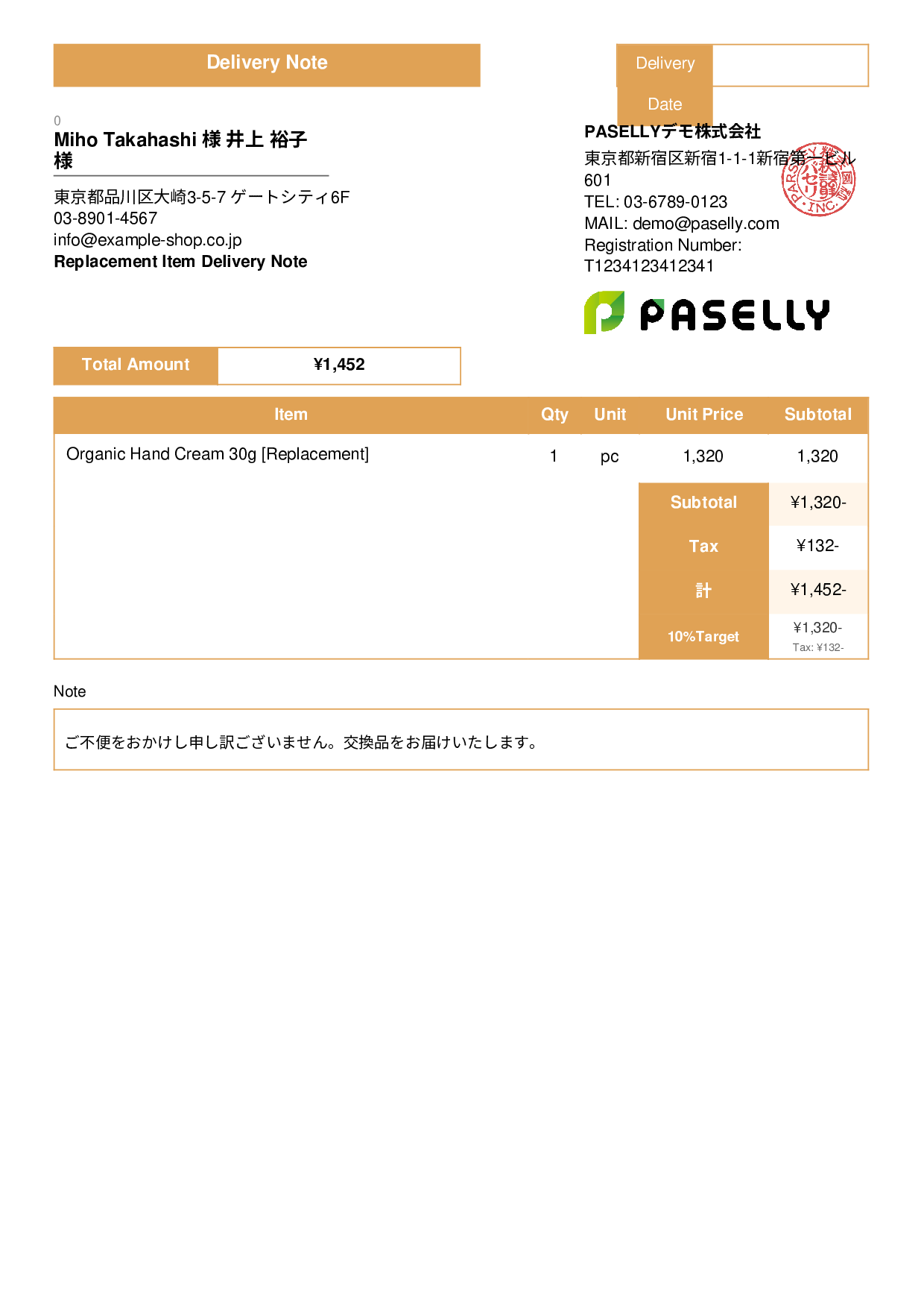 Return & Exchange Delivery Note - Standard 3