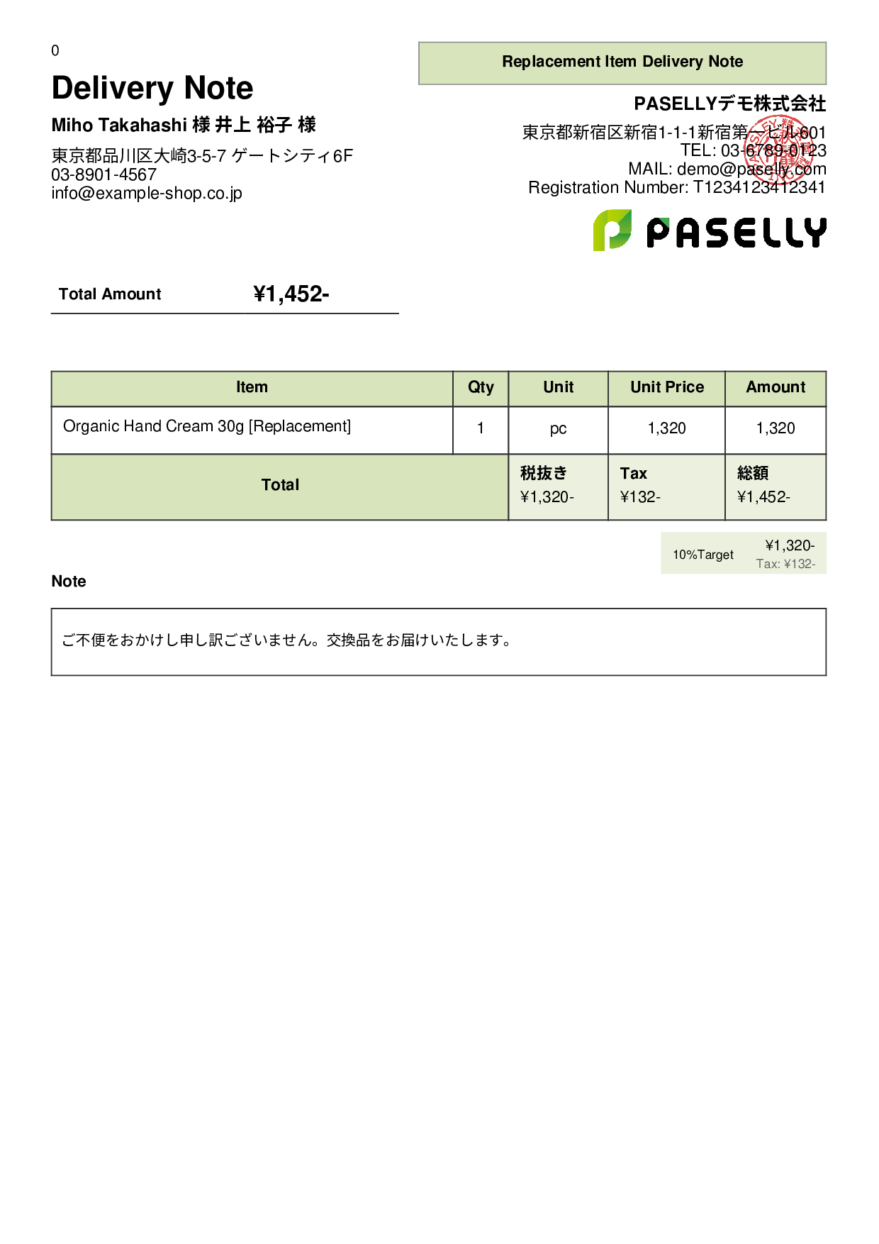 Return & Exchange Delivery Note - Panel