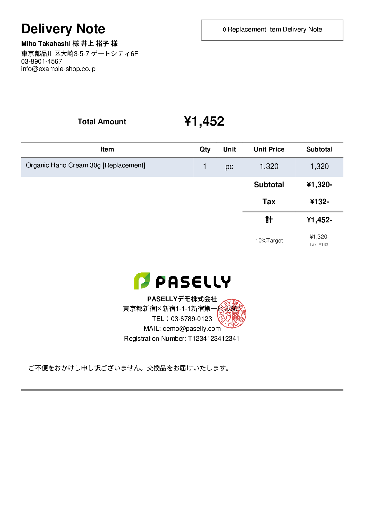 Return & Exchange Delivery Note - Simple 2
