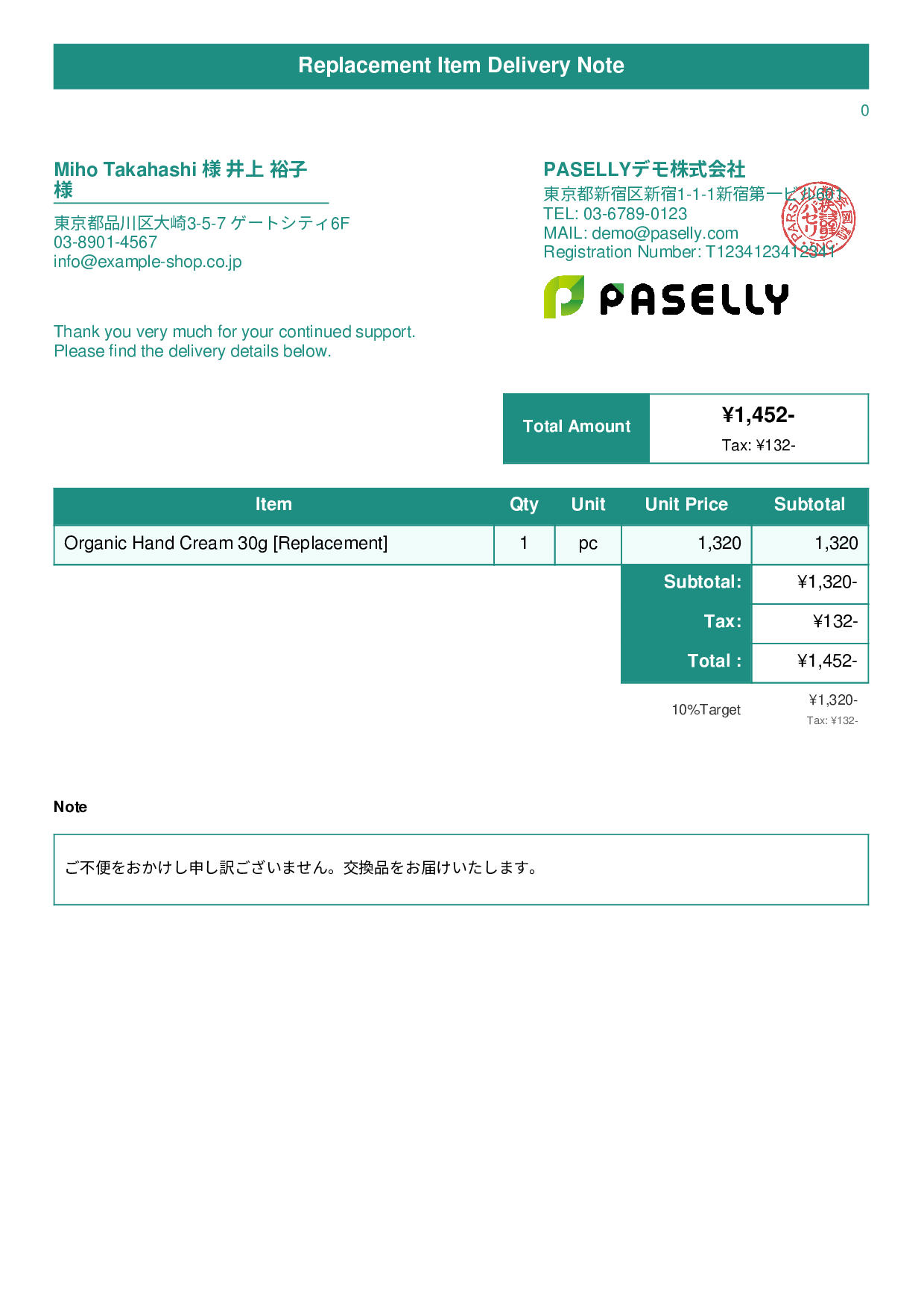 Return & Exchange Delivery Note - Title Banner