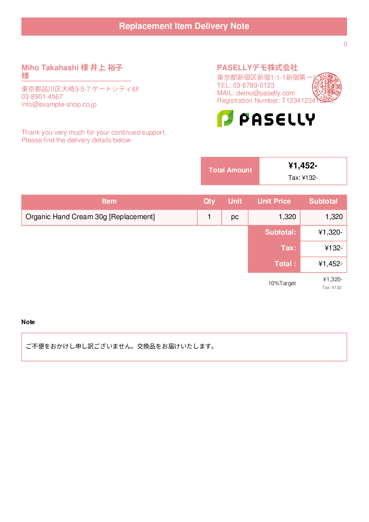 Return & Exchange Delivery Note - Title Banner