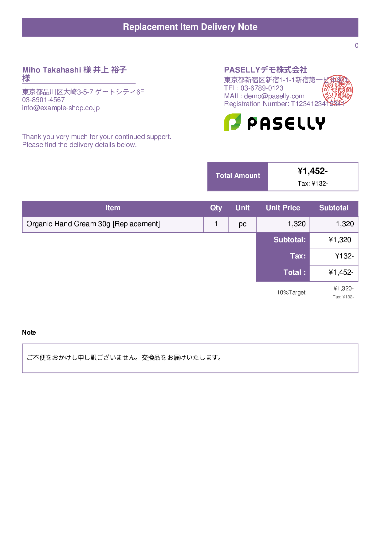 Return & Exchange Delivery Note - Title Banner