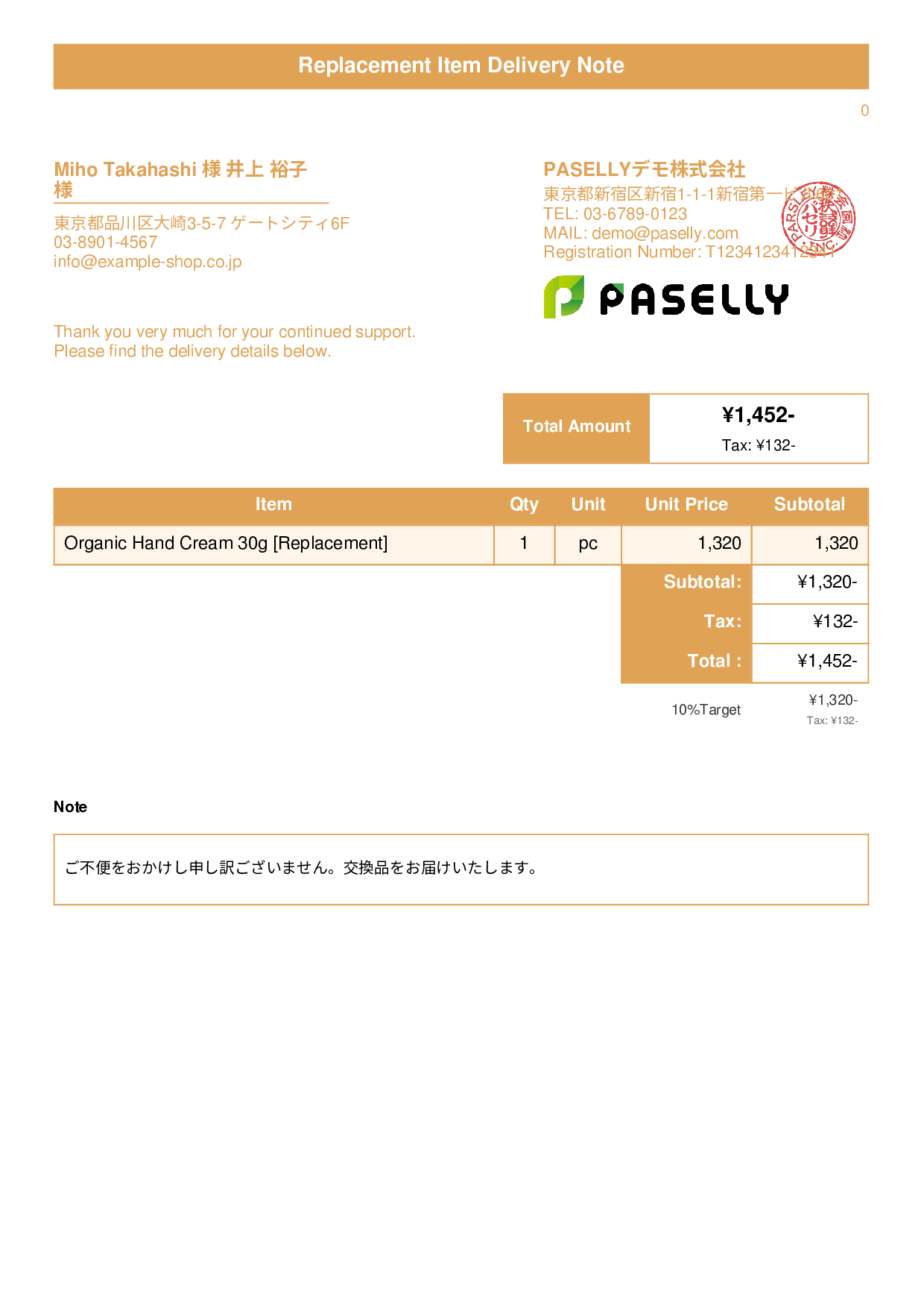 Return & Exchange Delivery Note - Title Banner