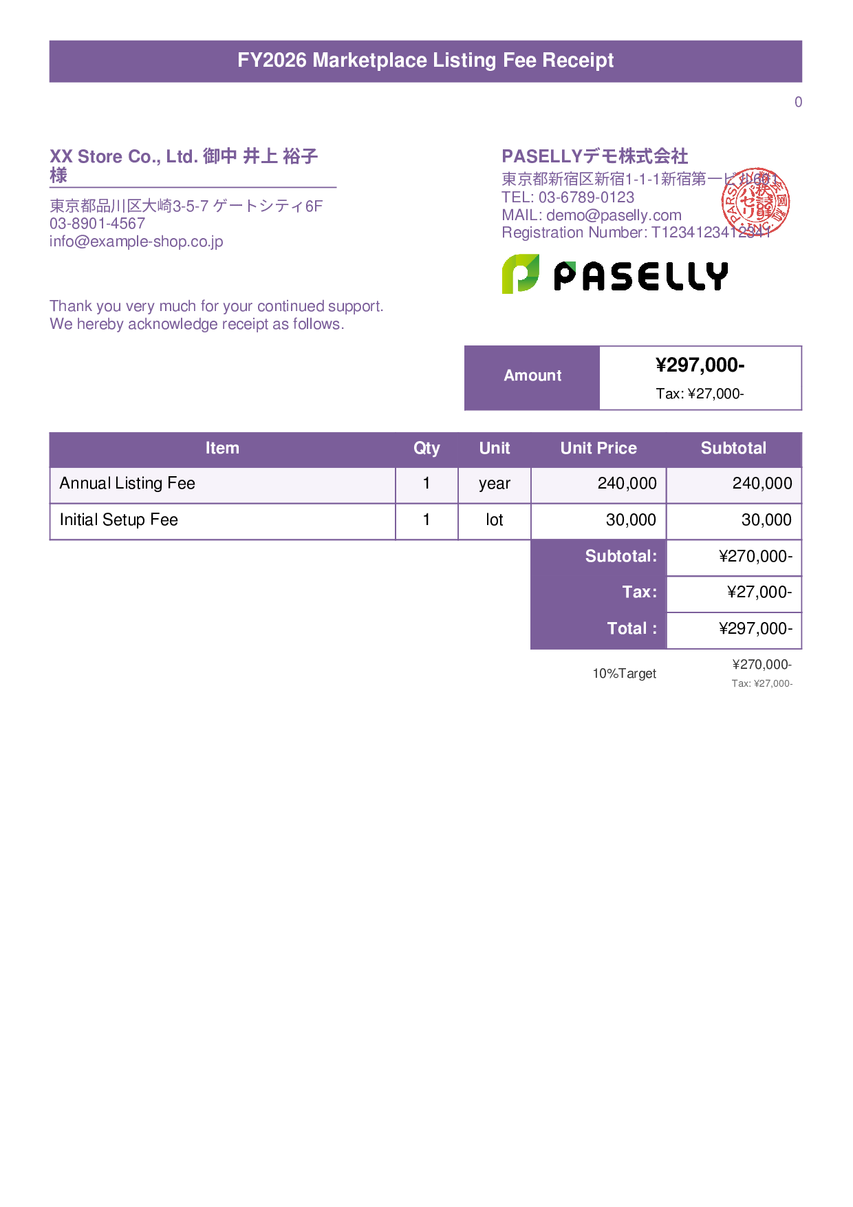Marketplace Listing Fee Receipt - Title Banner