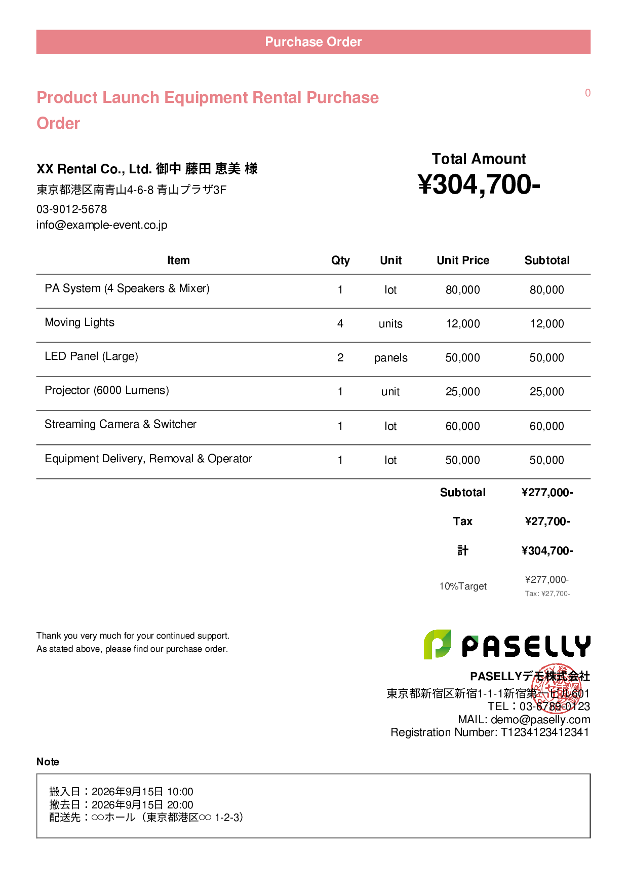 Event Equipment Rental Purchase Order - Casual