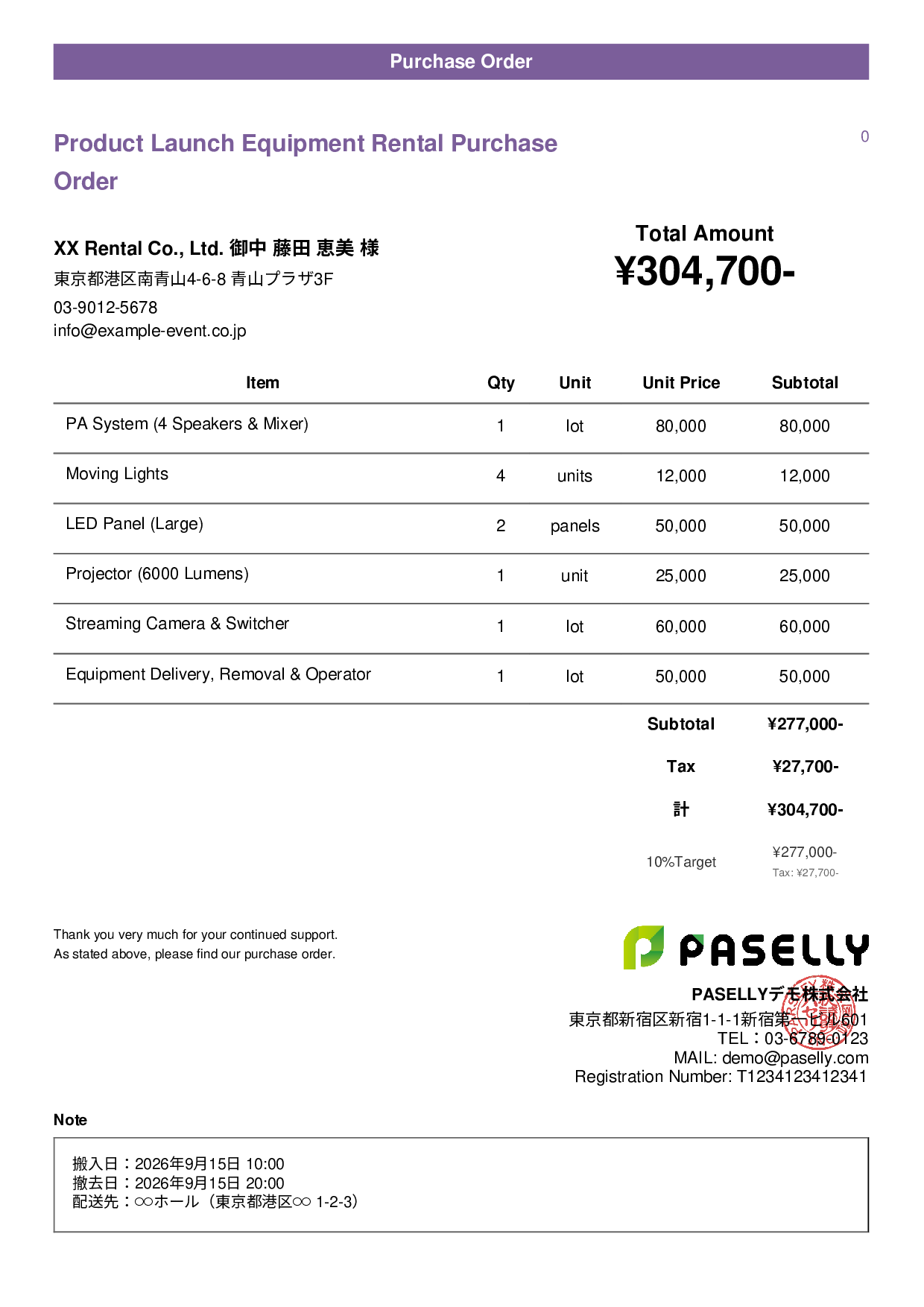 Event Equipment Rental Purchase Order - Casual