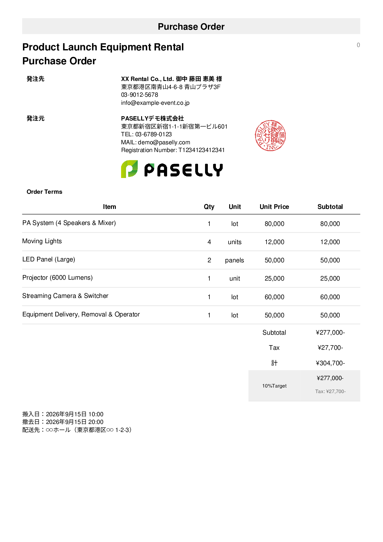Event Equipment Rental Purchase Order - Simple 1